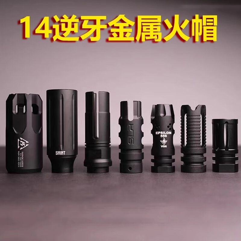 HK416D14 CC โลหะ Fire หมวกด้านหน้าหลอดเย็นตกแต่ง Fine Attack SLR Renxiang 102 ของเล่นอุปกรณ์เสริมสาก
