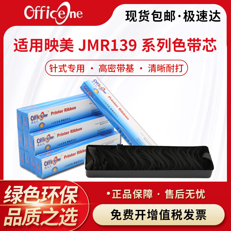 5 ชิ้นแพ็ค-เหมาะสําหรับ Yingmei JMR139 สี Core FP-820K 820KII 630KII + FP575K 690K 690K FPR520K CFP8