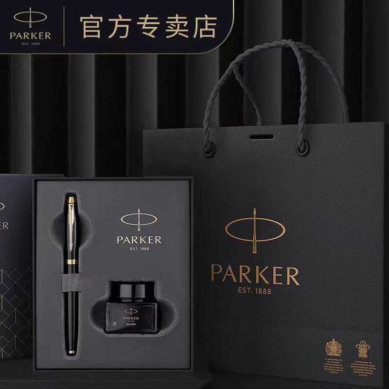 PARKER PARKER Fountain Pen IM Ink Pen High-End Business Fountain Pen Gift Box Office Writing Fountai