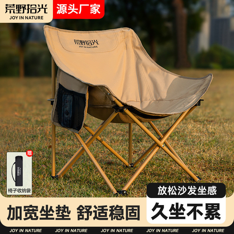 Wilderness Light Outdoor Folding Chair Camping Chair Large Moon Chair Portable Recliner Beach Chair 