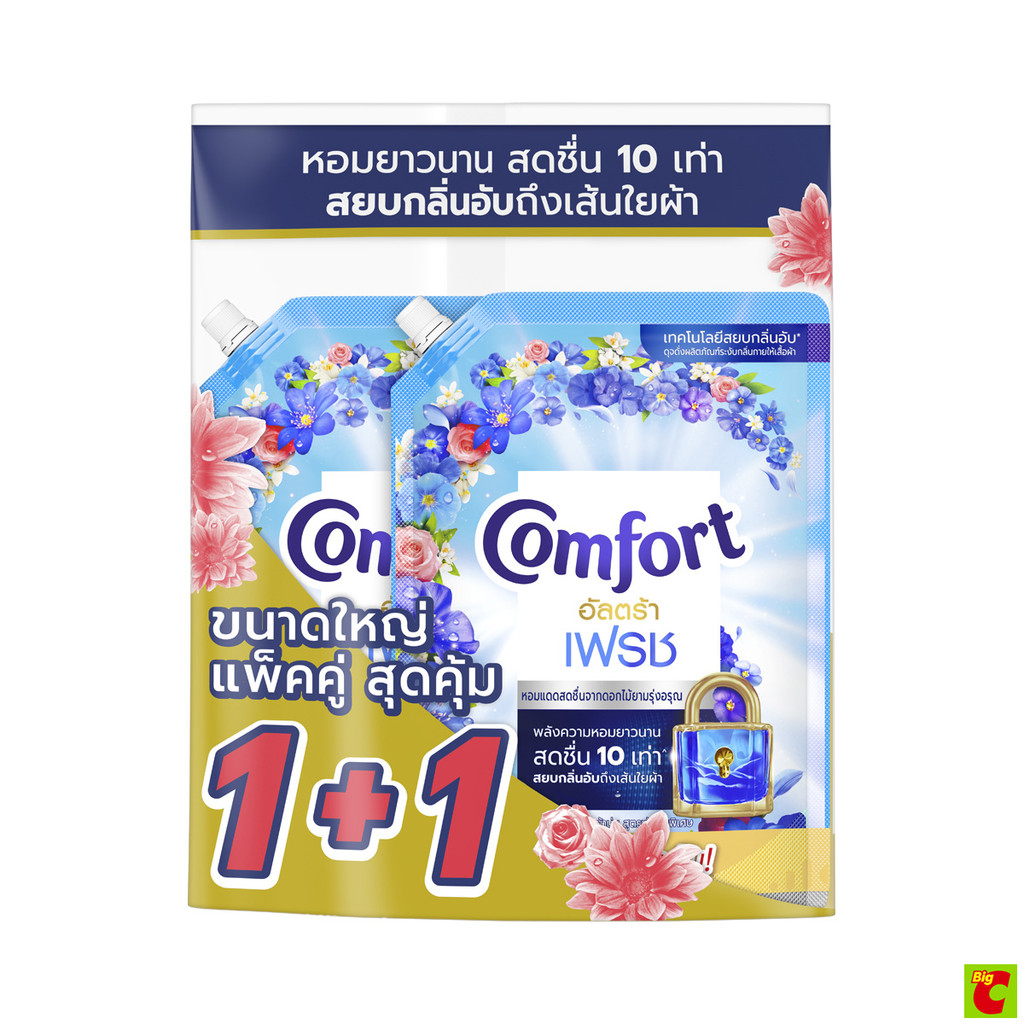 คอมฟอร์ท อัลตร้า ผลิตภัณฑ์ปรับผ้านุ่ม สีฟ้า 1000 มล. แพ็คคู่