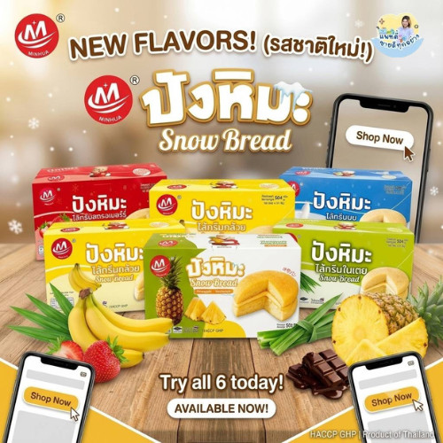 ปังหิมะ MINHUA Snow Bread ขนมปังไส้ครีม 504 กรัม 12 ชิ้น หลายรสชาติ