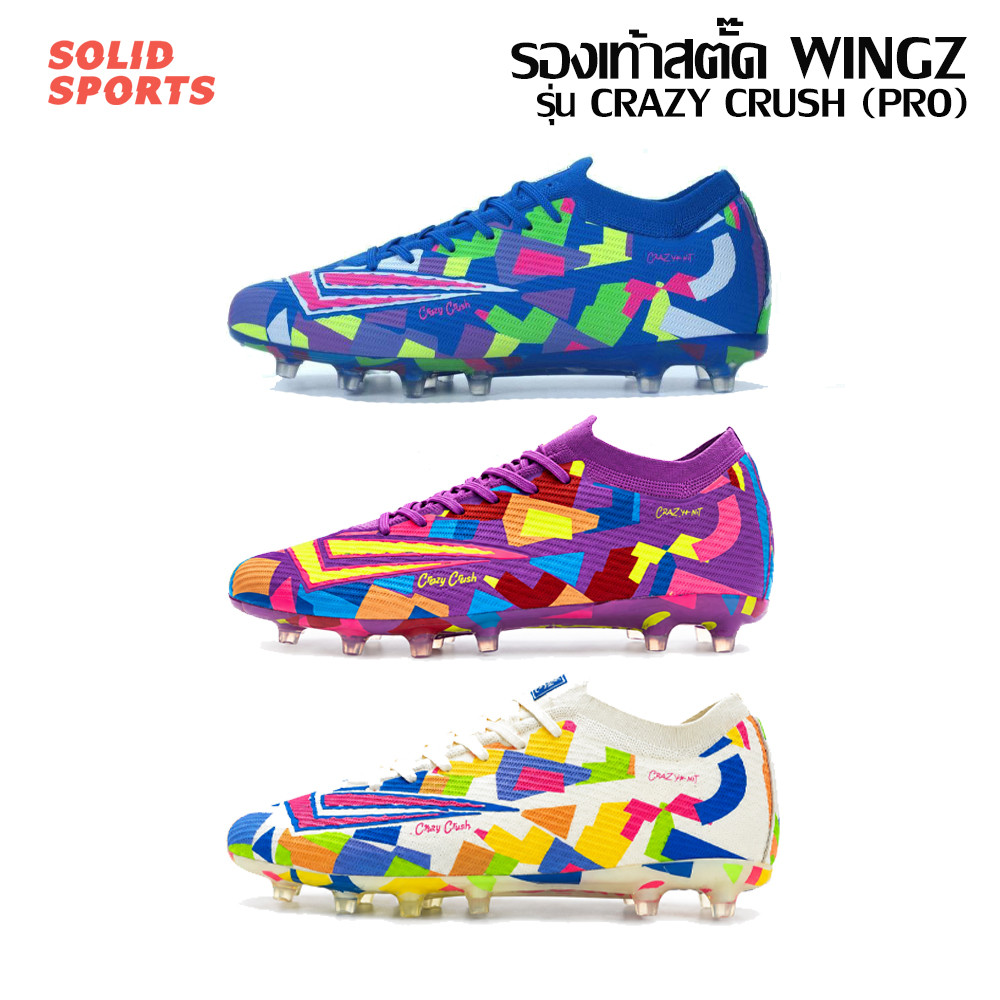 รองเท้าสตั๊ด / รองเท้าฟุตบอล  Wingz รุ่น CRAZY CRUSH - มีทั้งไซส์เด็กและผู้ใหญ่ [ รุ่นท็อป/Pro ]