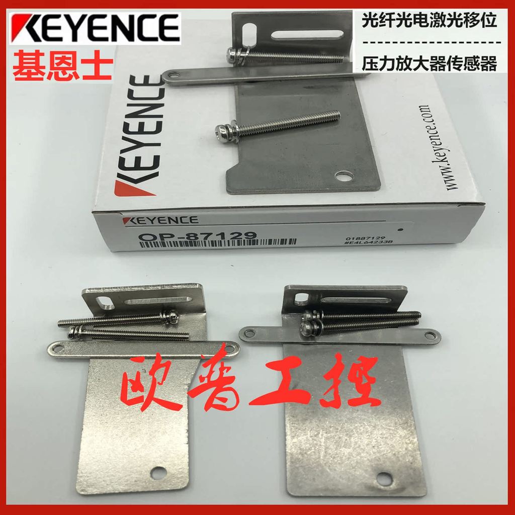 ขายึด Keans ของแท้ IL-S025/IL-030/IL-S065/IL-065/IL-300/IL-600