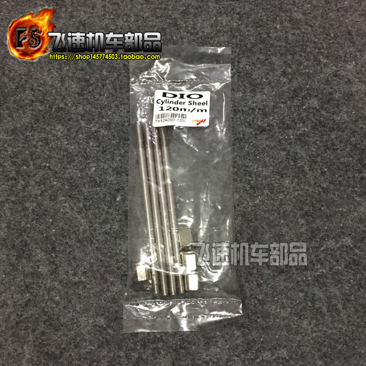 ★การปรับแต่งอุปกรณ์เสริมรถจักรยานยนต์ฮอนด้ายามาฮ่า★TWH DIO50 AF18/27/28 ZX34/35 ดัดแปลงกระบอกคอลัมน์
