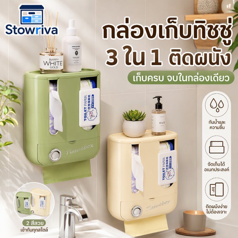 ติดผนังผู้ถือกล่องกระดาษทิชชู หน้าท้อง กันน้ําไม่มีกาวเจาะห้องน้ําชั้นวาง 3 ใน 1