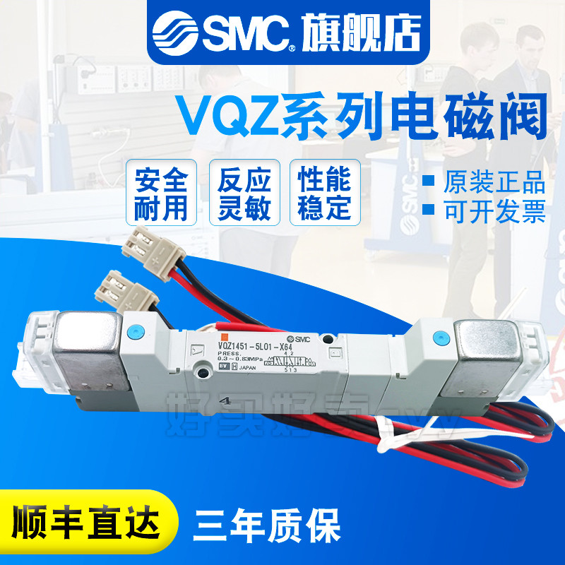 SMC ของแท้ VQZ1151/VQZ1451-5LO1-X64 Pioneer ประเภท 5 ชิ้นโซลินอยด์วาล์วแผ่นด้านล่างท่อ