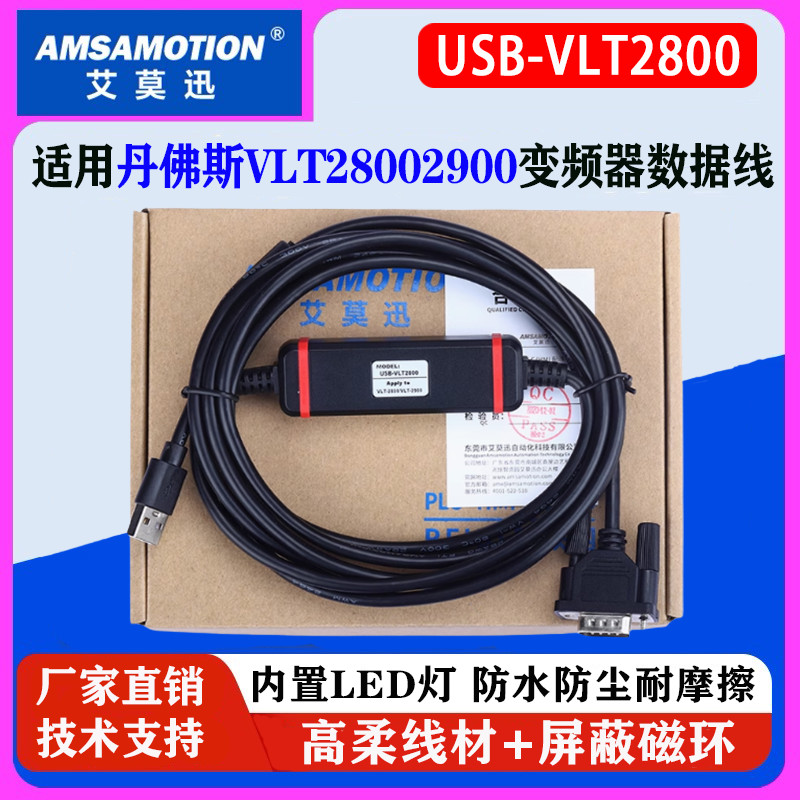 เหมาะสําหรับ Danfoss Denfoss VLT2800 2900 Inverter การทดสอบสายเคเบิลข้อมูล USB-VLT2800