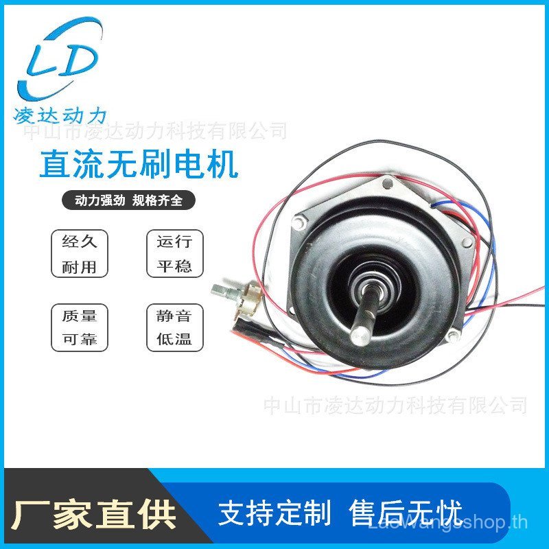 ผู้ผลิตแหล่งที่มา Silent High Air Volume 78 Range Hood Motor FOC Control Lingda 24V มอเตอร์ DC แบบไม