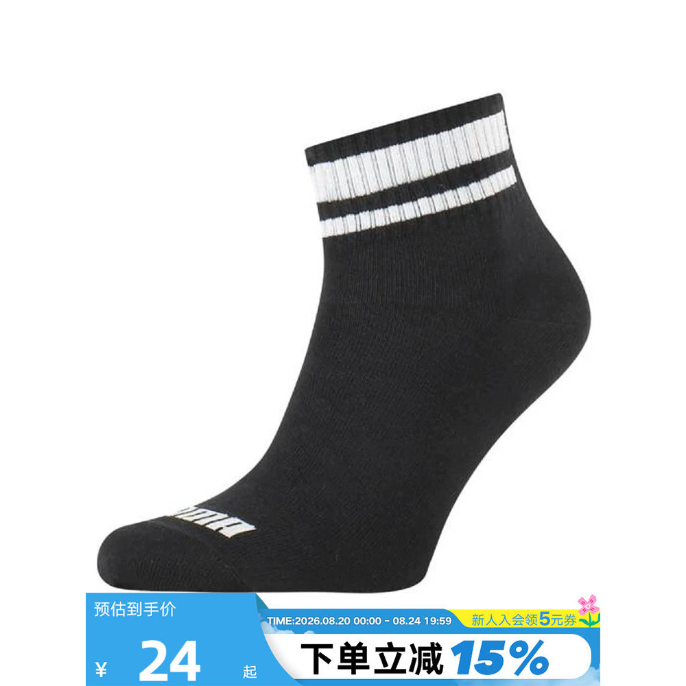 PUMA PUMA Socks 2026 Summer Unisex Breathable Casual Socks Basketball Sports Running Socks 947651-02
