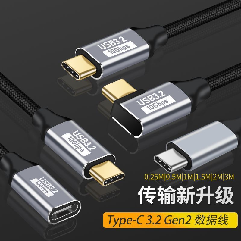 สาย Type-C 3.2 พร้อมขั้วต่อ 90/180 องศา, สําหรับสวิตช์ / PS5 / Steam Deck, สายต่อชาย/หญิง, รองรับ PD
