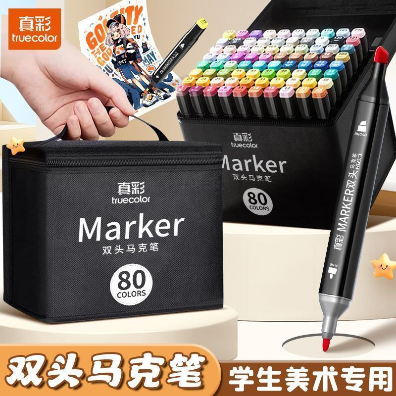 สินค้าใหม่#真彩双头168色马克笔学生美术专用真油性绘画美术专用双头款速干12Y