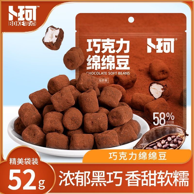 2026 สินค้าใหม่ [Buke Chocolate Cotton Bean Chocolate Matcha Filled Marshmallow Gummy Candy Casual S