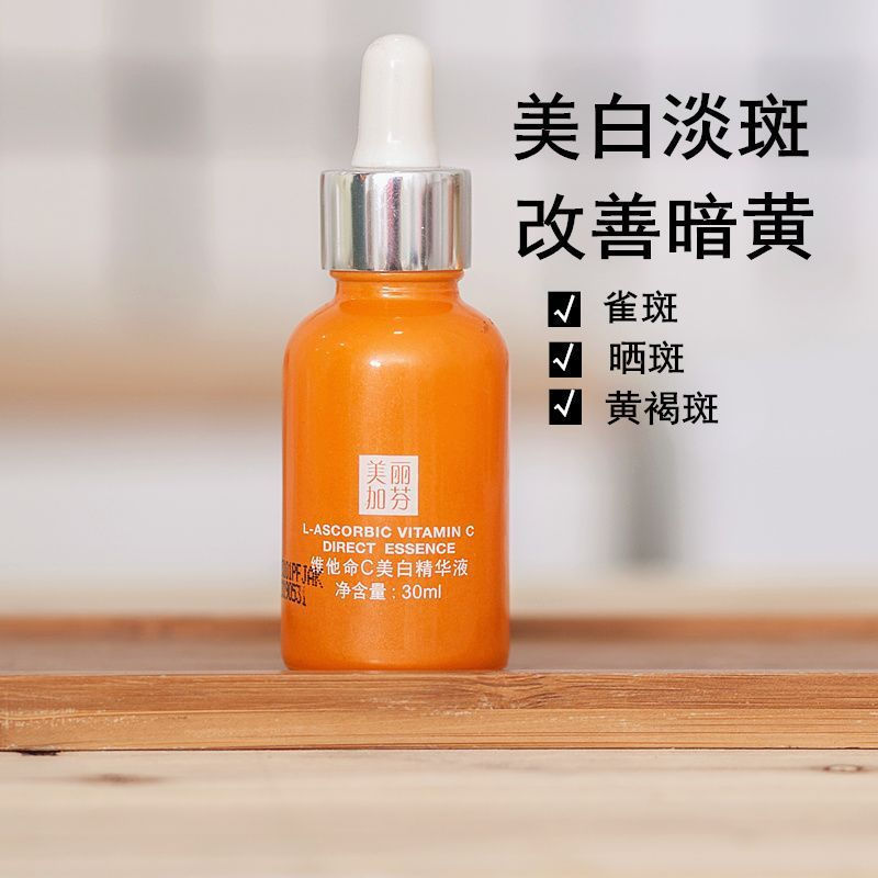 L-Lifting Liquid Yellow Lifting หญิง vc สวย Bright วิตามิน Moisturizing Essence Moisturizing กลิ่นหอ