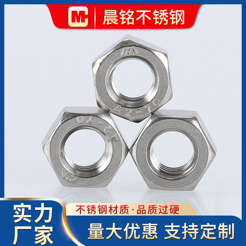 304/316/201 น็อตสแตนเลส Hex Nut M3-M30 Nut Hex Nut