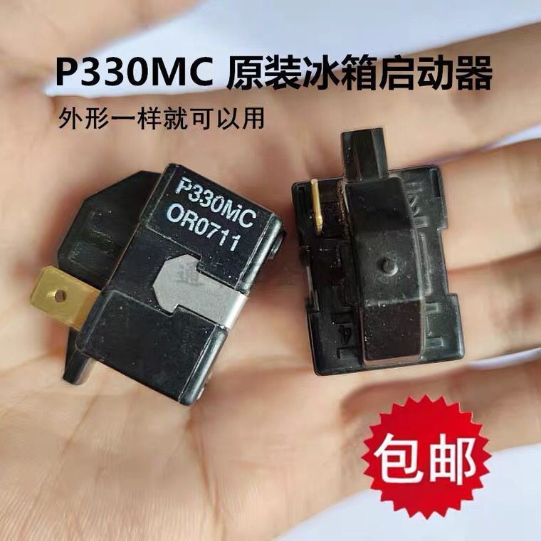 P330MC หรือ Universal L ตู้เย็น G ตู้แช่แข็ง PTC Starter Compressor รีเลย์ผีเสื้อ Protector IU4G