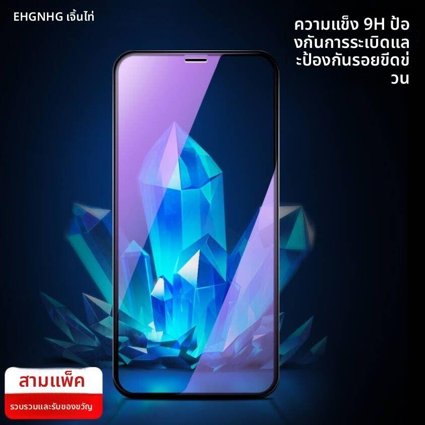 [มาใหม่] Apple x Tempered Film xsmax/xr Full Screen iPhone11pro Blue Light 6/6s/i7/7p/8plus Mobile P