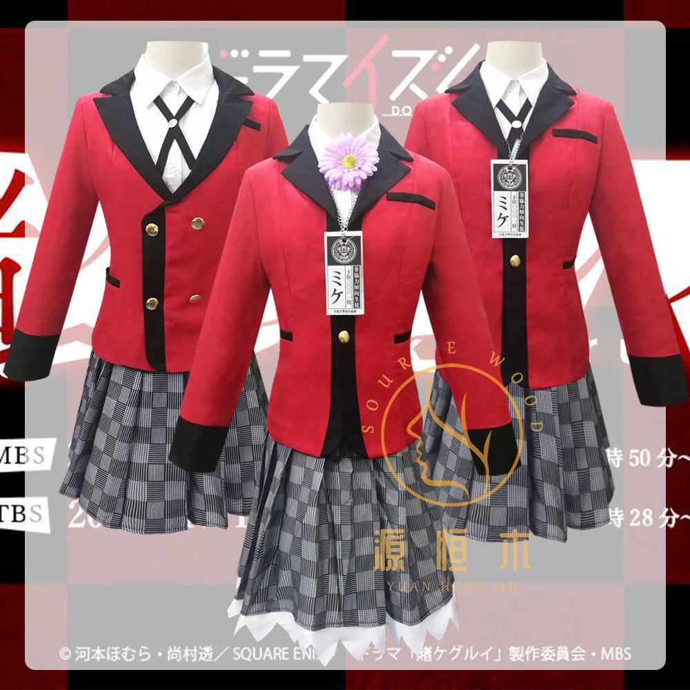นักเรียน Council Dreamt ของ Kakegurui คอสเพลย์ชุด Jabami Yumeko คอสเพลย์เครื่องแต่งกายชุดนักเรียนหญิ