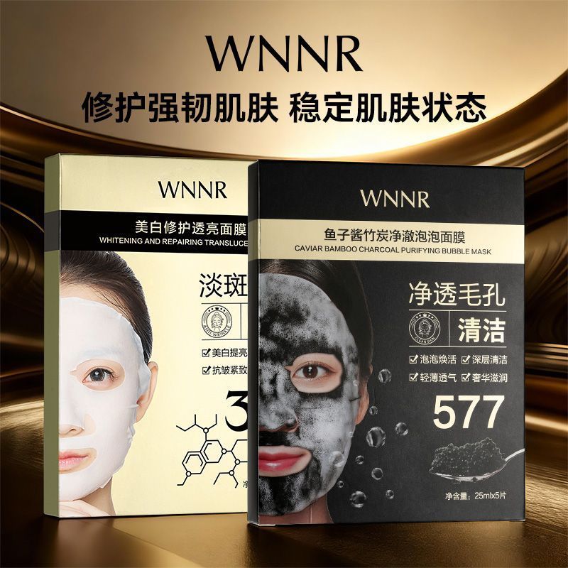 Bubble Mask Caviar Bamboo Charcoal Purifying Bubble Mask Whitening Repairing Translucent Mask2026090