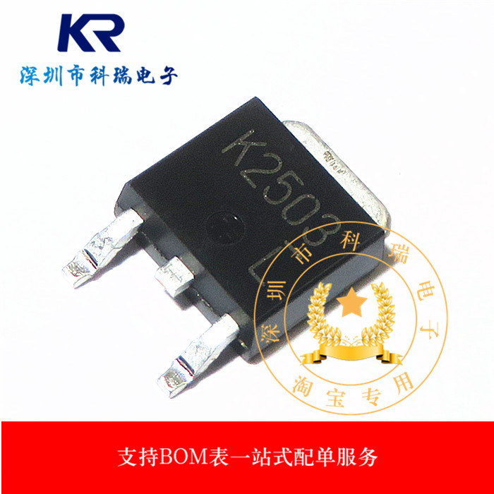 ยี่ห้อใหม่ K2503 2SK2503 TO-252 5A 60V MOS Field Effect Tube