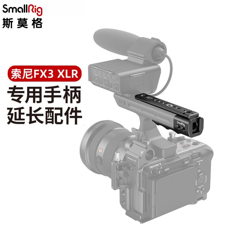 SmallRig SmallRig Smog Sony FX3 XLR Dedicated Handle Extension Accessories Camera Multi-Function Han