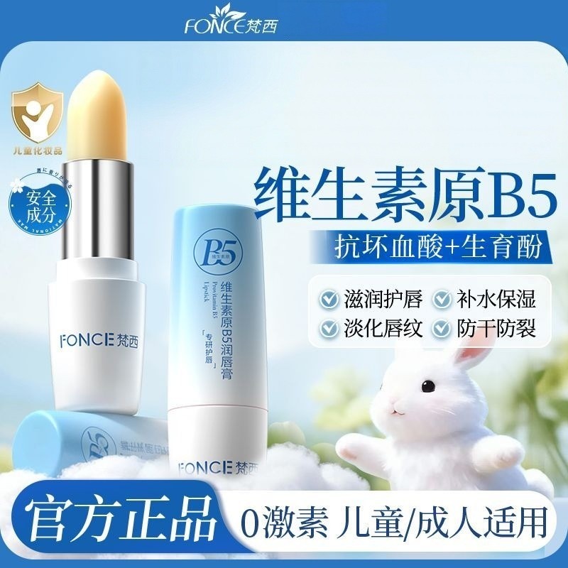 AC Natural Lip Lip Balm วิตามิน B5 Moisturizing Student Men Women Daily Lip Care