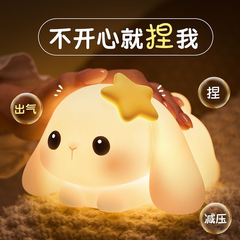 星星兔拍拍灯小夜灯卧室床头睡眠伴睡兔子女孩子宝宝周岁生日礼物Night Light Led Light-controlled Sensor Socket Plug Night26.9.1