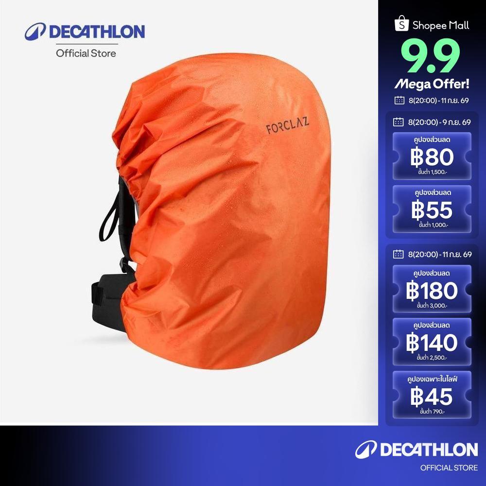 Decathlon Basic Rain Cover For Backpack ถุงคลุมกันฝนสำหรับเป้สะพายหลังใช้ในการเทรคกิ้ง ขนาด 40/60 ลิตร - Orange