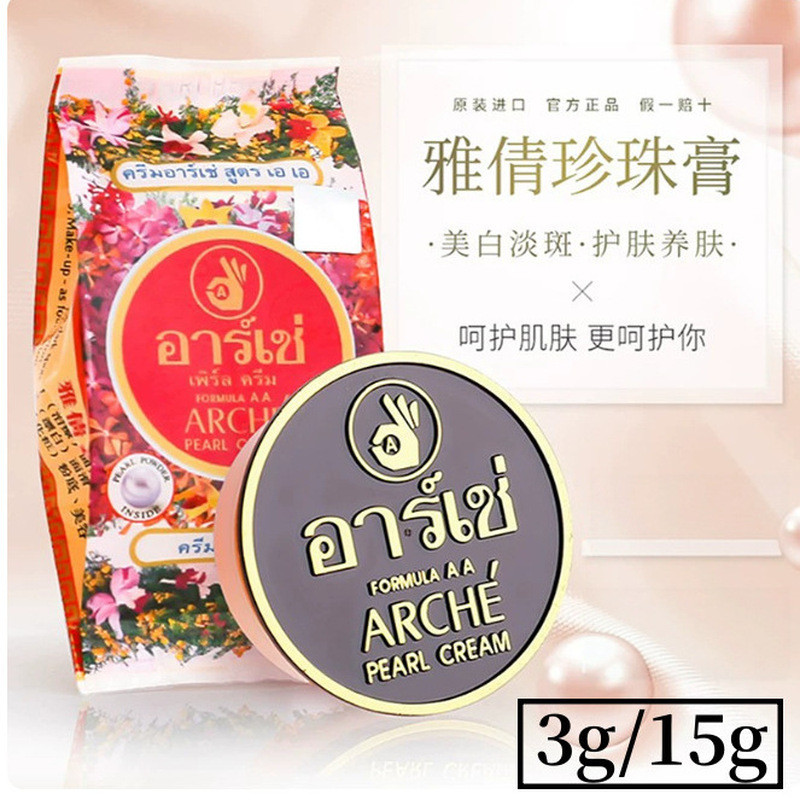 Authentic Thailand ARCHE ARCHE Pearl Cream Zhengzhuang Pearl Beauty Cream 3g/15g คอนซีลเลอร์ Face Fo