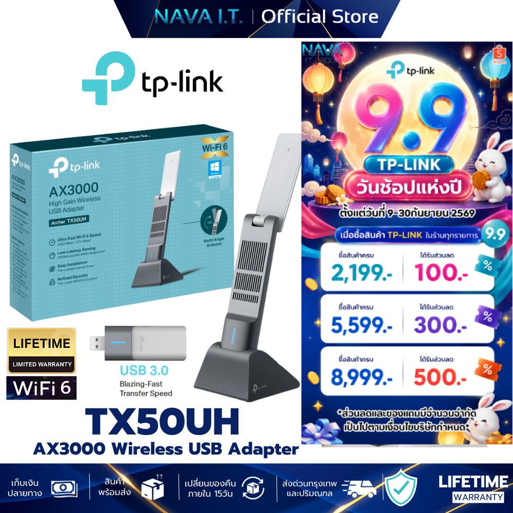 TP-LINK ARCHER TX50UH WiFi6 AX3000 High Gain Wireless USB Adapter รับส่งข้อมูลได้รวดเร็ว USB 3.0
