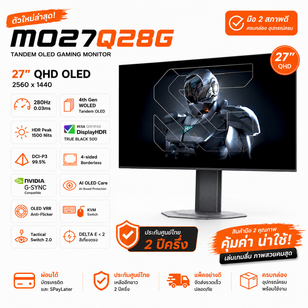 GIGABYTE MO27Q28GR OLED มือ1 | GO27Q24A OLED มือ1 | GO27Q24G WOLED | MO27Q28G Tandem OLED Gaming Mon