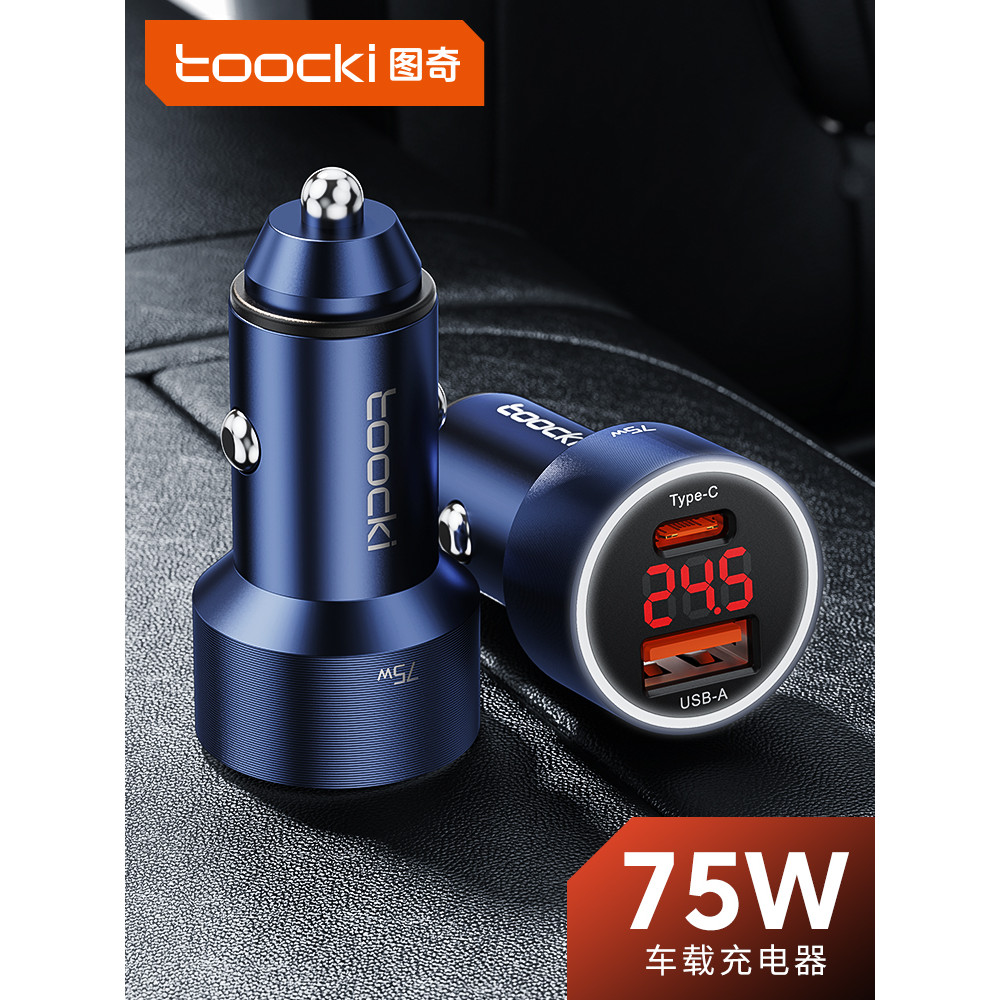 Toocki toocki ที่ชาร์จแบตในรถ 75W ชาร์จเร็วสุดจอแสดงผลดิจิตอลเครื่องชาร์จในรถยนต์ที่จุดบุหรี่ปลั๊กแป