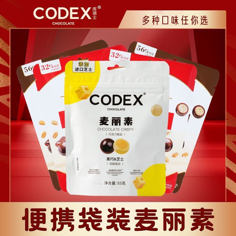 CODEX CODEX CODEX CODEX แอฟริกันโกโก้บัตเตอร์ดาร์กช็อกโกแลตมอลต์กรอบ Core Snack Gift Candy 65g9/3/1