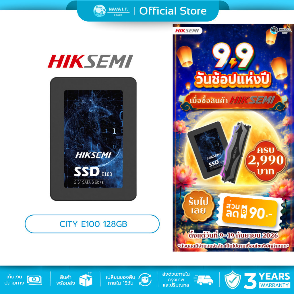 (มีส่งด่วน) HIKSEMI CITY SERIES E100 SSD SATA 128GB (เอสเอสดี) 3D NAND SATA III