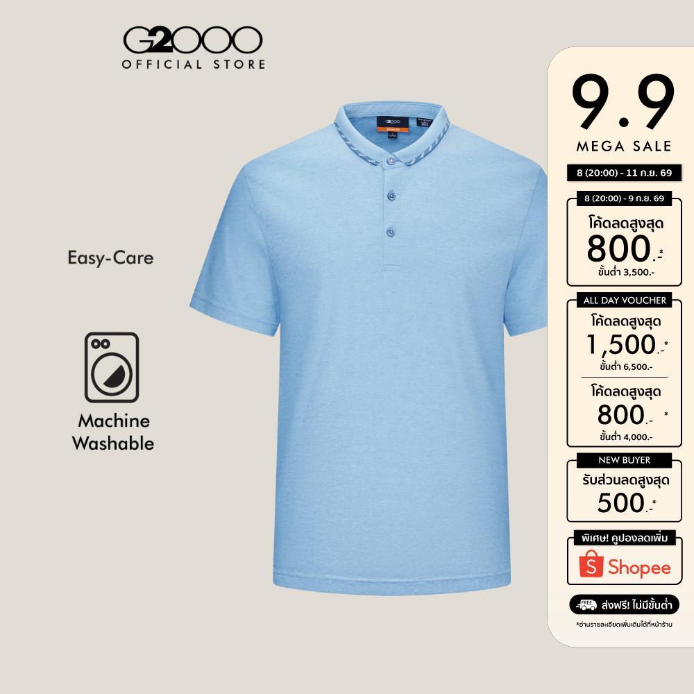 G2000 เสื้อโปโลสำหรับผู้ชาย Smart Fit รุ่น 5614303262 สีฟ้าสกายบลู