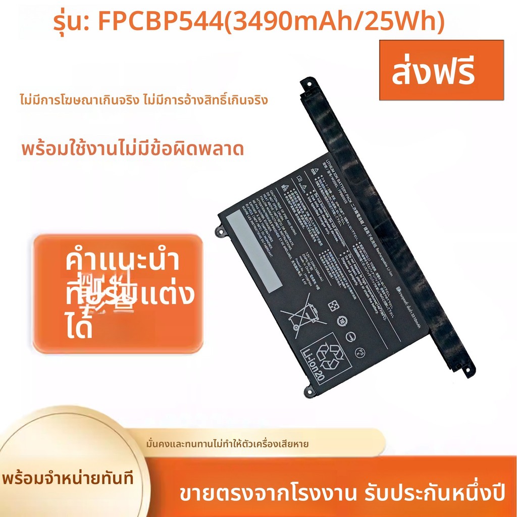 แบตเตอรี่โน้ตบุ๊ก Fujitsu U938 A FPB0343S FPCBP544

