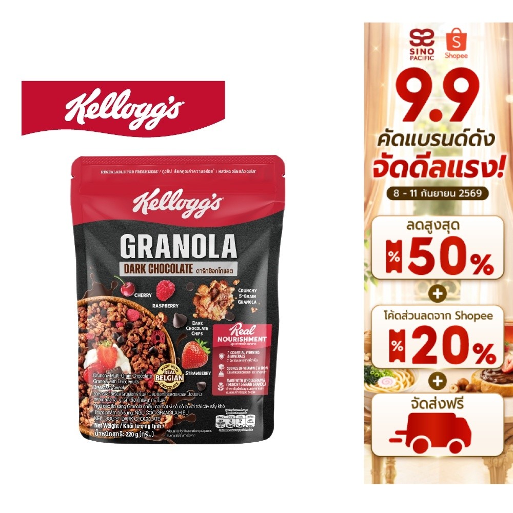Kellogg's Dark Chocolate Granola เคลล็อกส์ ดาร์ก ช็อกโกแลต กราโนลา 220 กรัม