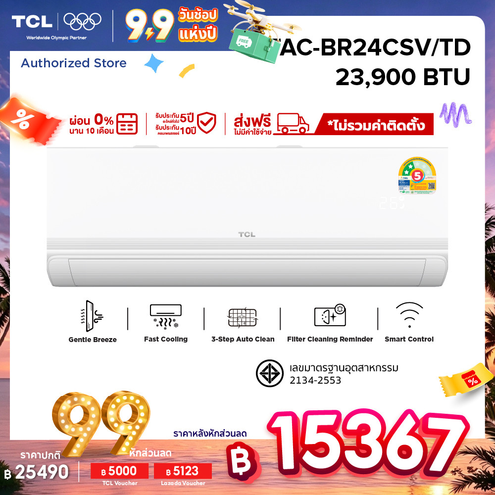 [New 2026] TCL BreezeIN แอร์ Inverter 23,900 BTU รุ่น TAC-BR24CSV/TD T-AI Energy Saving ประหยัดไฟเบอร์ 5 ควบคุมผ่าน App