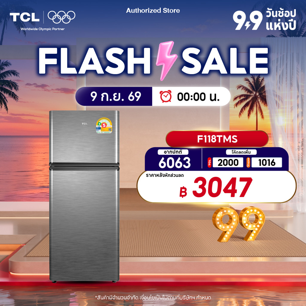 TCL ตู้เย็น 2 ประตู ขนาด 4 Q / 113 ลิตร สีเงินหรือเทา รุ่น F118TMS ระบบความเย็นแบบ Defrost ส่งฟรี