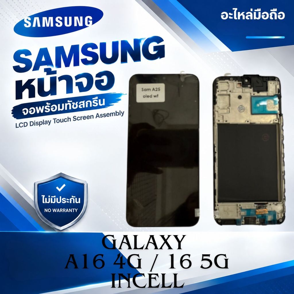 หน้าจอมือถือ>LCD-INCELL>SUMSUNG Galaxy A16 4G/A16 5Gพร้อมส่ง,ฟรีอุปกรณ์เครื่องมือ1ชุด>หน้าจอคมชัด