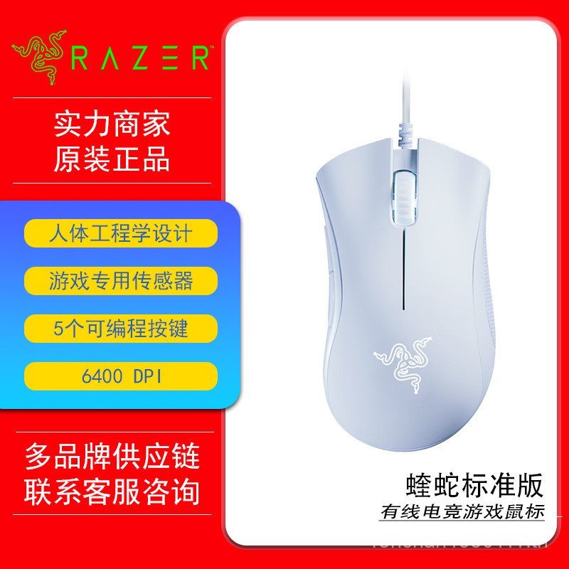 ต้นฉบับจีน DeathAdder DeathAdder Essential Purgatory Viper Standard Edition เมาส์สําหรับเล่นเกมแบบมี