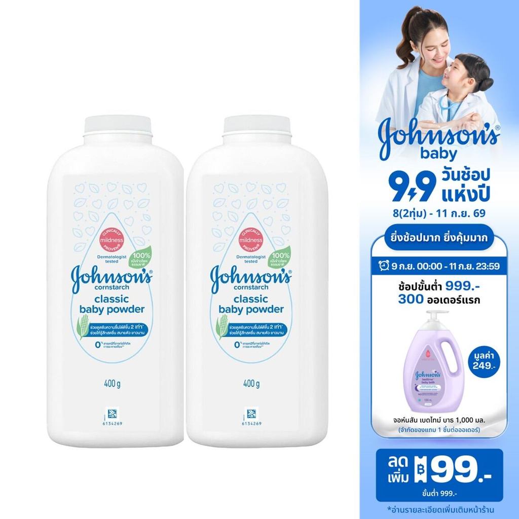 [แพ็คคู่] Johnson's Baby จอห์นสัน เบบี้ แป้งจอห์นสัน คอร์น คลาสสิค 400 กรัม JB Reg Cornstarch Powder 400g x2
