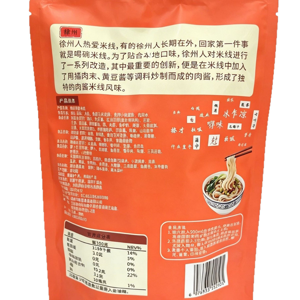 บะหมี่ข้าวซอสเนื้อ Youguan Xuzhou 325g แพ็คบะหมี่ข้าวรสเผ็ด Xuzhou อาหารสําเร็จรูปเผ็ดพิเศษ 9.6