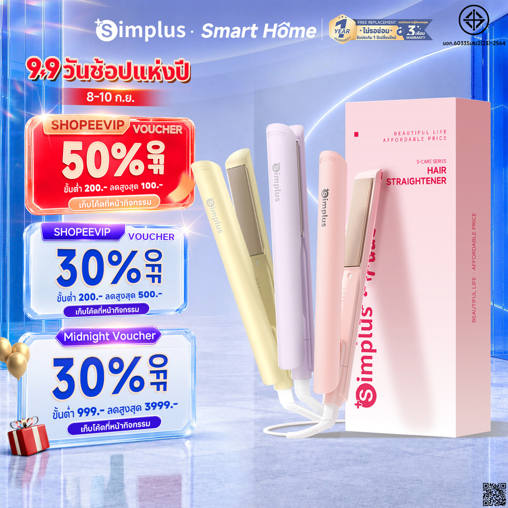 Simplus เครื่องหนีบผมหนีบตรงและม้วนได้ ปรับอุณหภูมิ 3 ระดับ ไอออนลบ 30 ล้าน NTC อัจฉริยะ ZFBA009 FZ