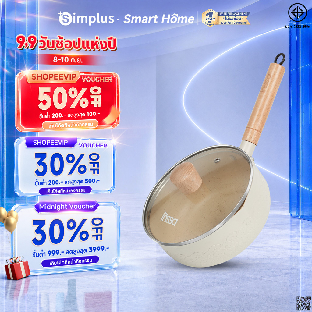 Simplus หม้อหิมะสไตล์ญี่ปุ่น ขนาด 18/20 ซม. หม้อนมขนาดเล็ก หม้ออาหารเสริมสำหรับเด็ก 2-3คน อาหารไม่ติดหม้อ ด้า GUOJ020/26