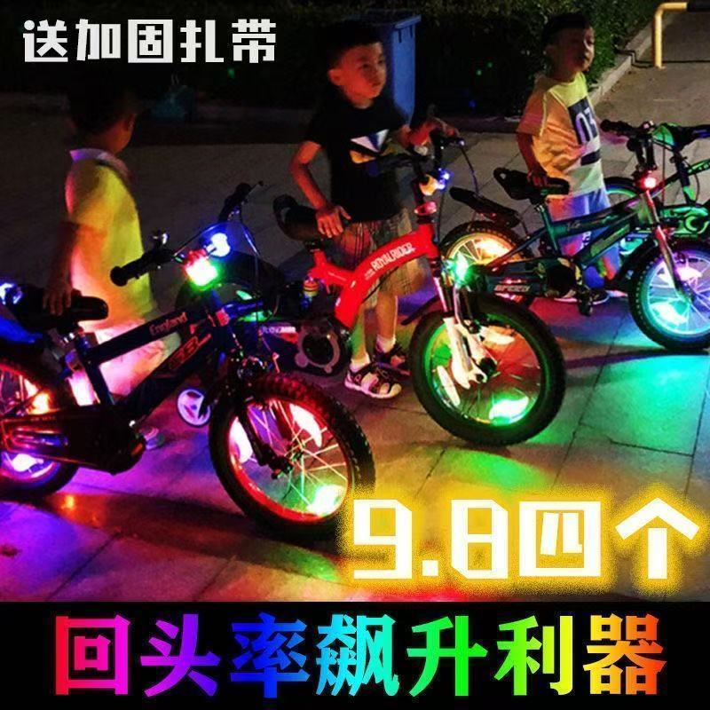 自行车辐条灯风火轮灯山地车夜骑柳叶轮胎灯儿童平衡车装饰警示灯9.7 Bicycle spoke lights, wheel lights, mountain bike night riding wil