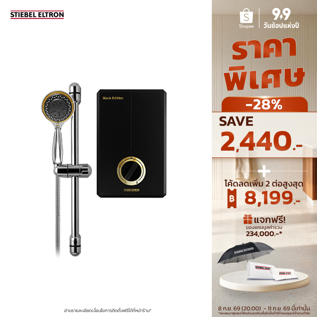 STIEBEL ELTRON เครื่องทำน้ำอุ่น ขนาด 4500 วัตต์ รุ่น XG 45 EC Black Edition สีดำ แทงค์ X-Tra ประกันนาน 10 ปี