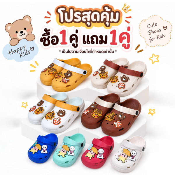 โปรสุดคุ้มรองเท้าเด็กหัวโต/สวม ซื้อ1 คู่ แถม 1 คู่ |สามารถเลือกคละเเบบ/ไซส์ได้ ในราคาพิเศษ