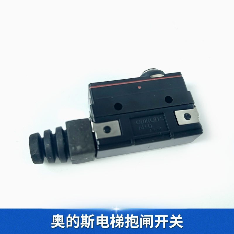 สวิตช์ไมโครกันฝุ่น Omron Z‑15GDA55‑B5V สวิตช์เบรคและหนีบเบรก ใช้ได้กับรุ่น Otis