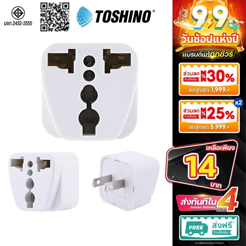 Toshino CO-7B TN-335 แท้100% ปลั๊กแปลง 2 ขาแบน คุณภาพดี ราคาประหยัด ปลั๊กไฟ ปลั๊ก